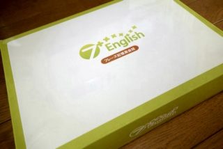 七田式英語教材 7＋Englishの体験談＆評価【60日間全額返金保証あり】