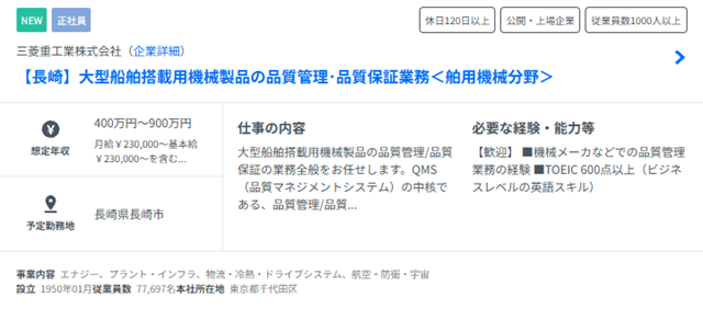 求人の引用